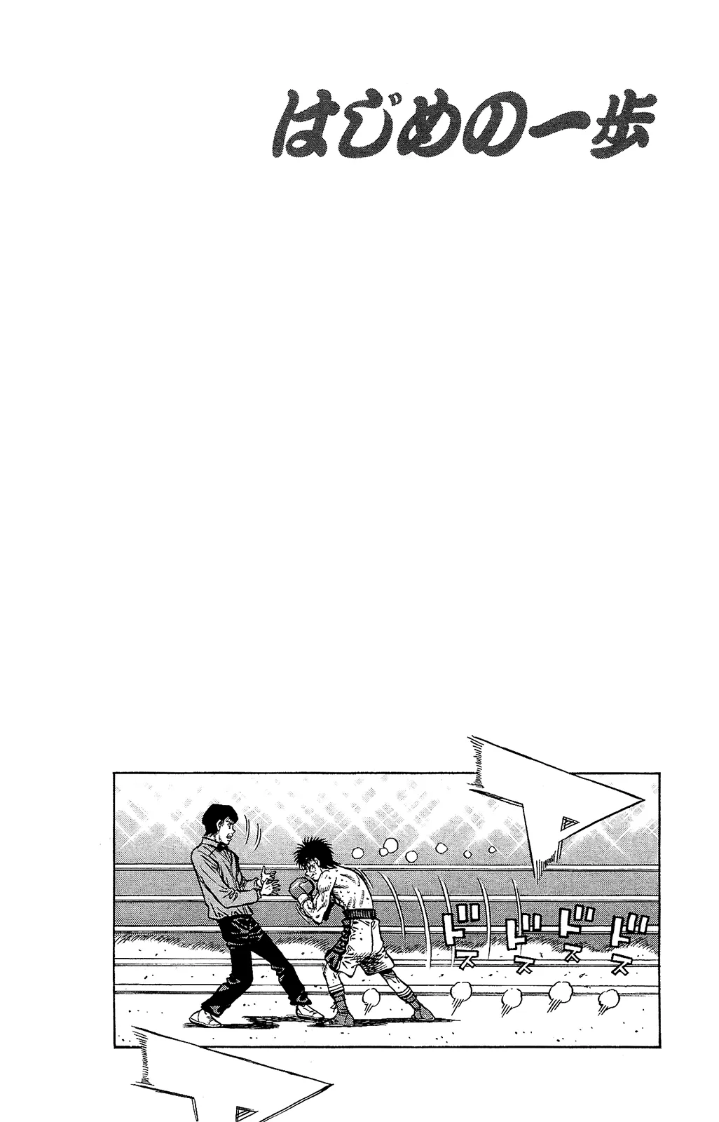 Read Hajime no Ippo IT Manga Online