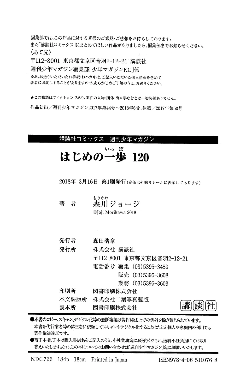 Read Hajime no Ippo IT Manga Online