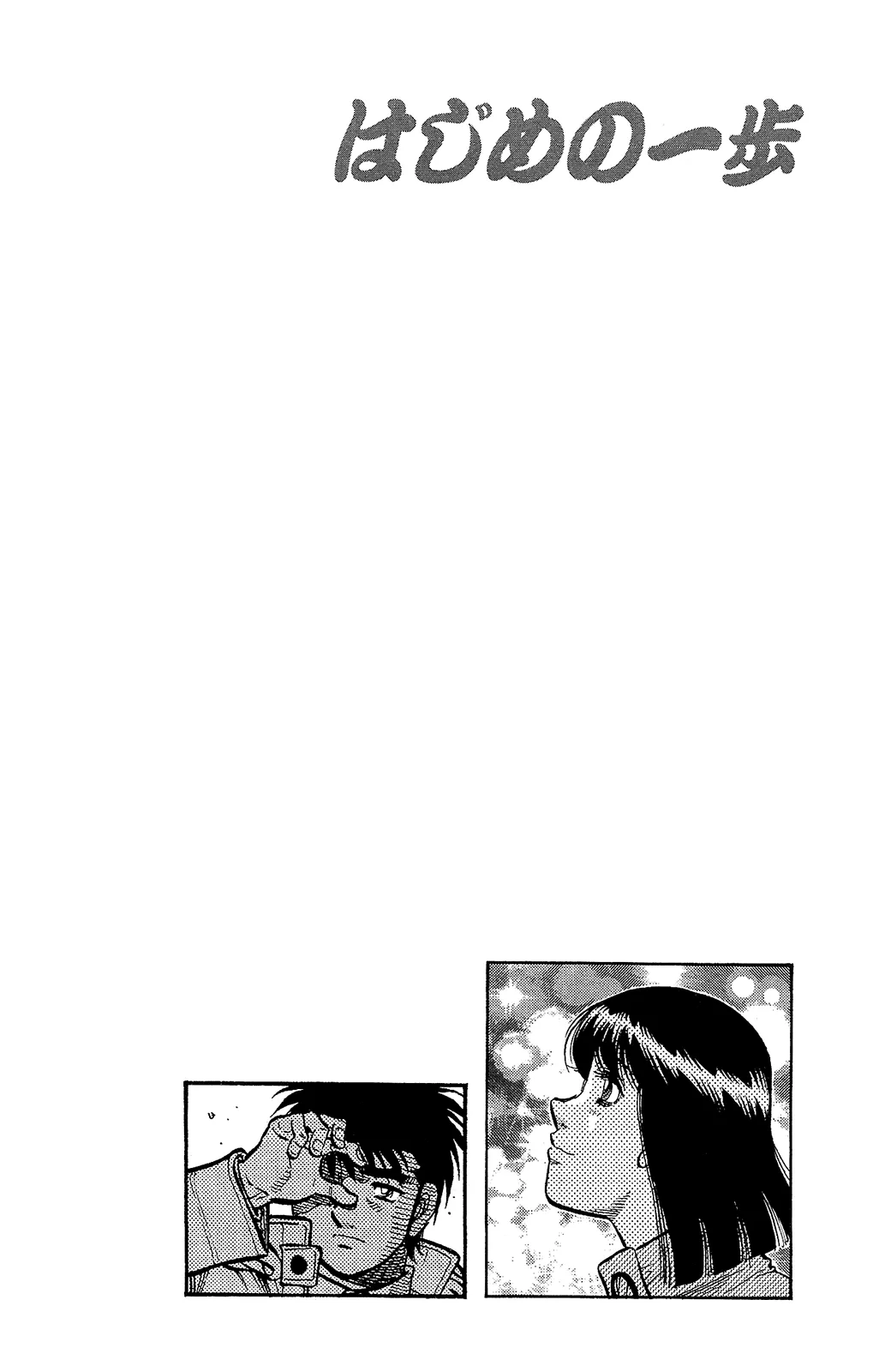 Read Hajime no Ippo IT Manga Online