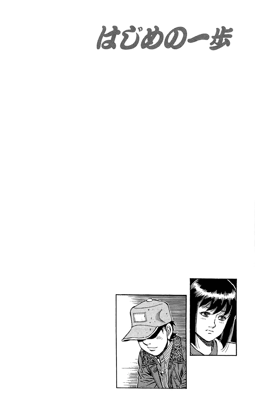 Read Hajime no Ippo IT Manga Online