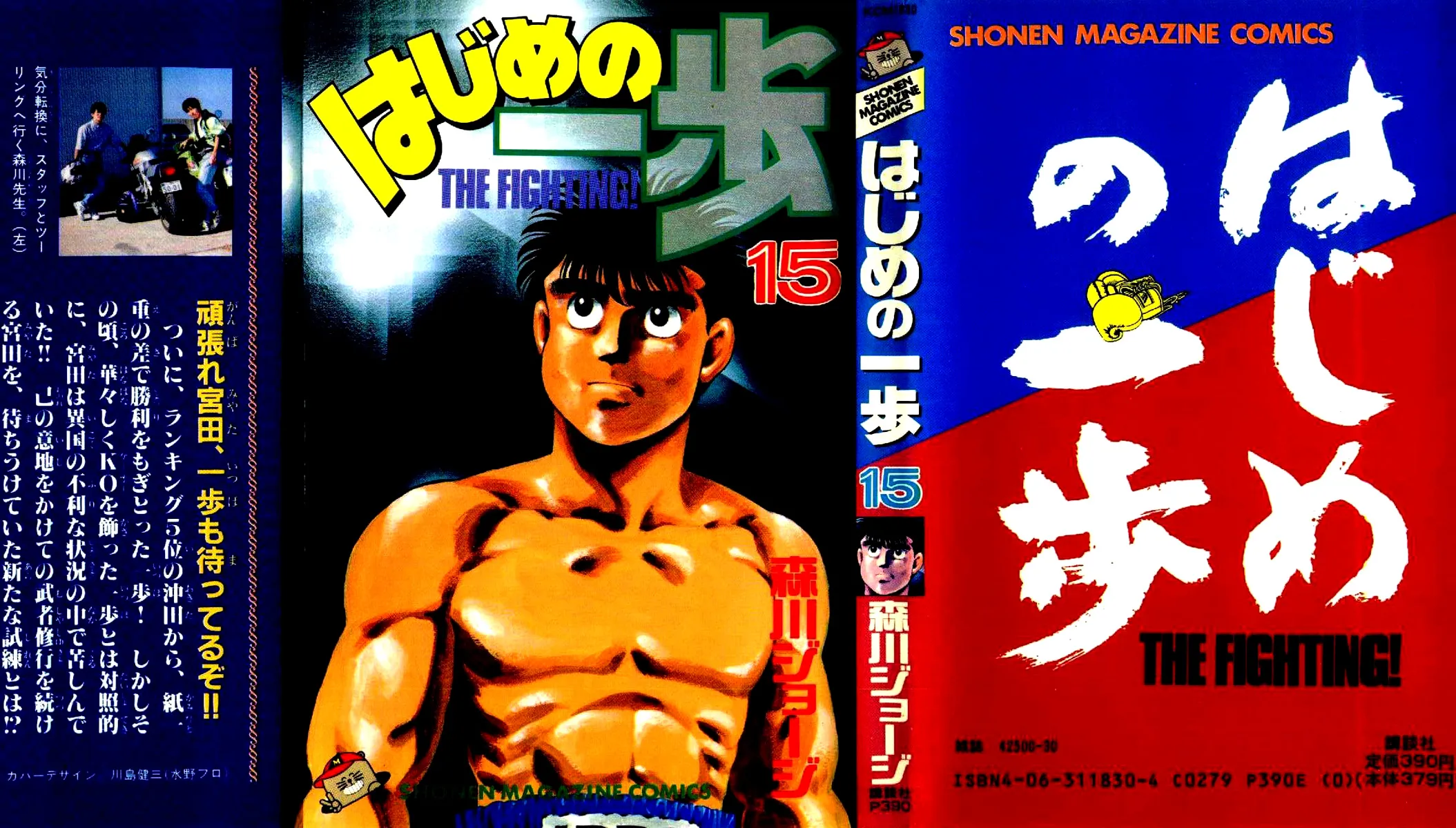 Read Hajime no Ippo IT Manga Online