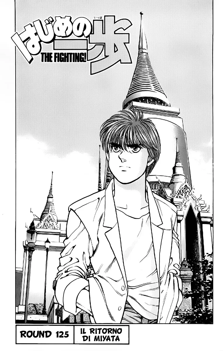 Read Hajime no Ippo IT Manga Online