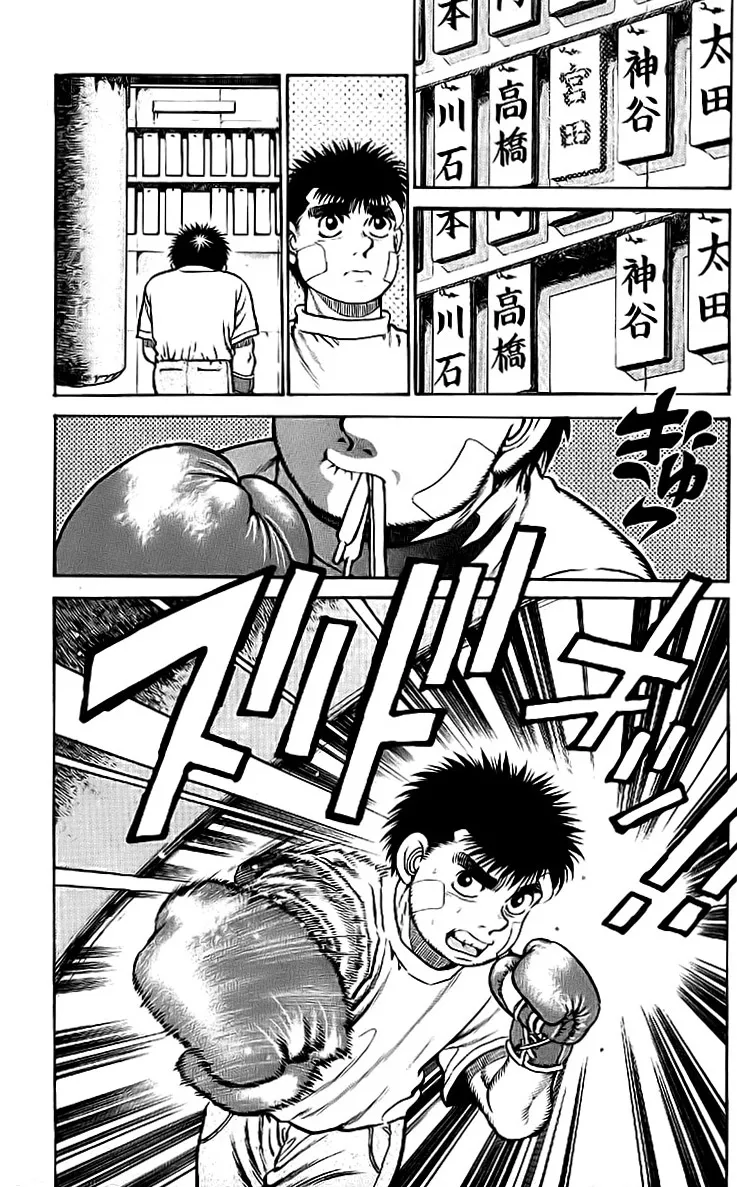 Read Hajime no Ippo IT Manga Online