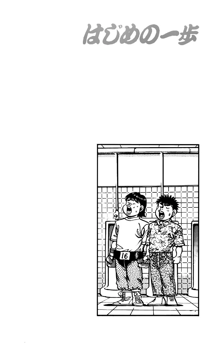 Read Hajime no Ippo IT Manga Online