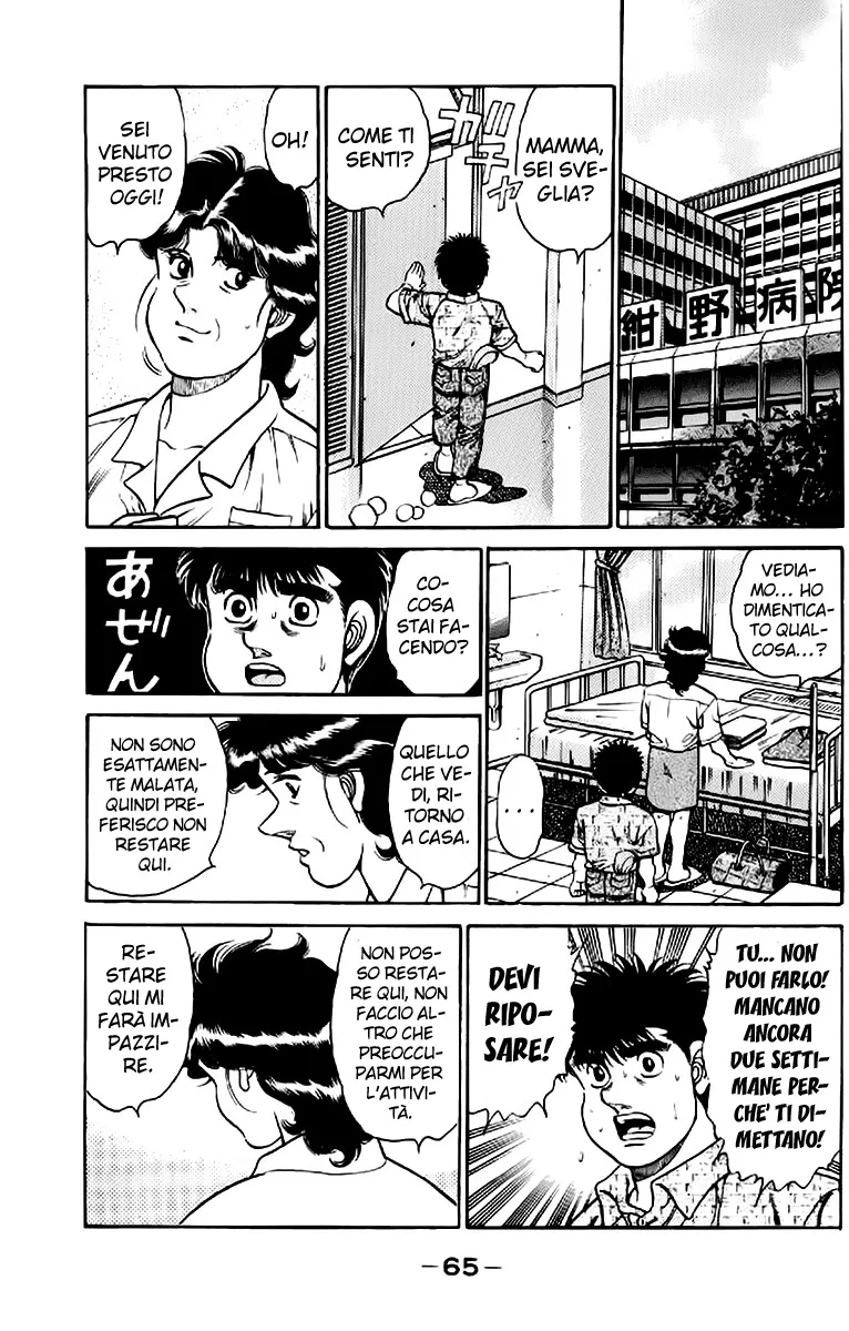 Read Hajime no Ippo IT Manga Online