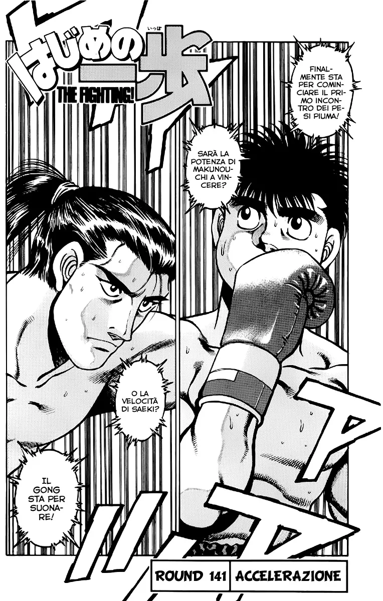 Read Hajime no Ippo IT Manga Online
