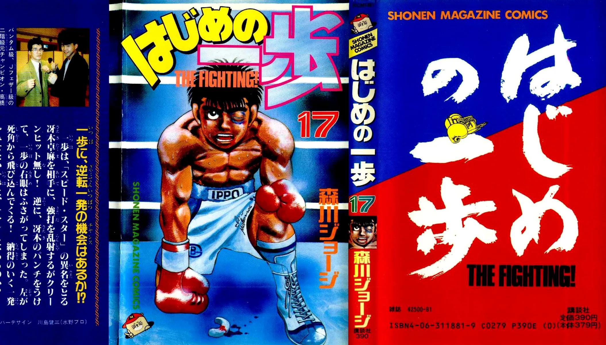 Read Hajime no Ippo IT Manga Online