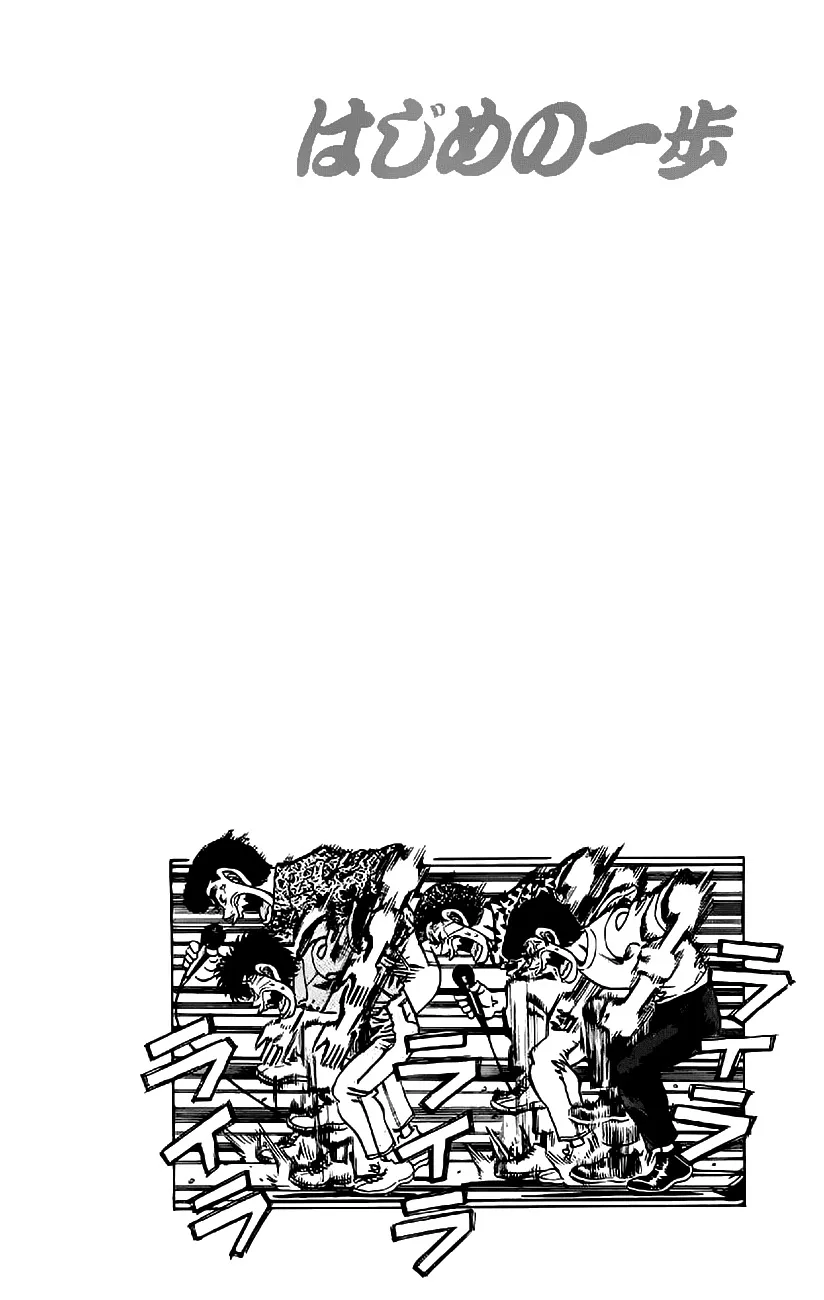 Read Hajime no Ippo IT Manga Online