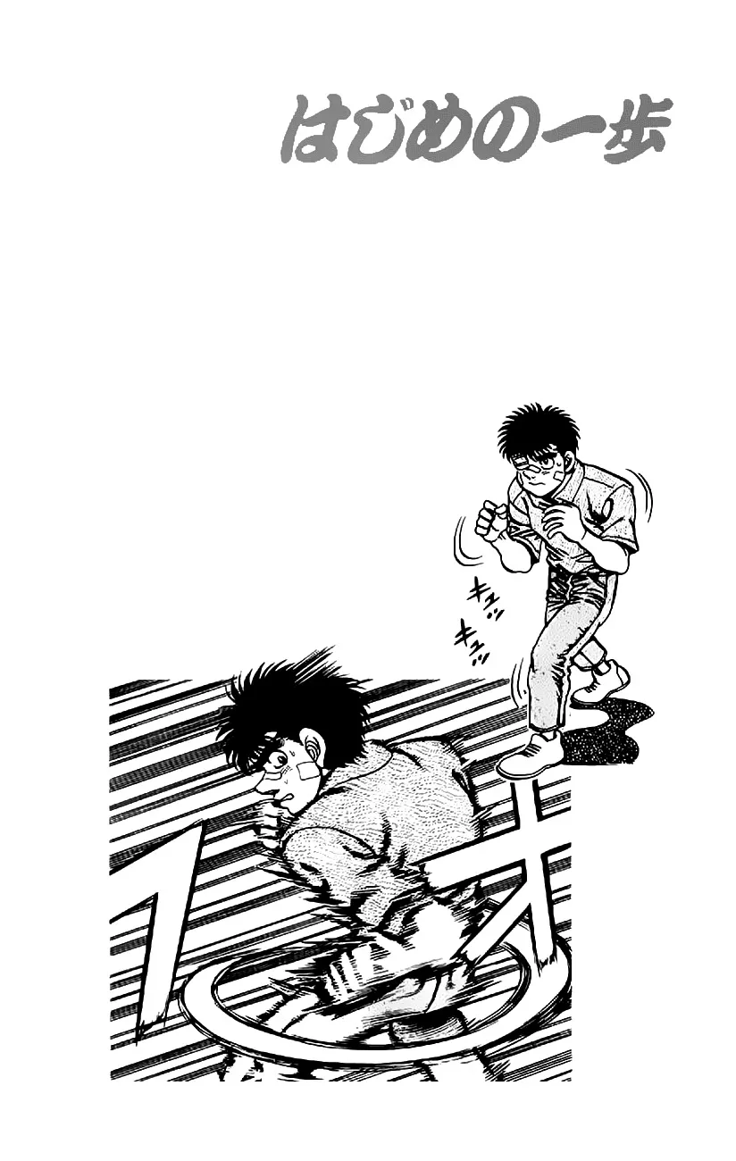 Read Hajime no Ippo IT Manga Online
