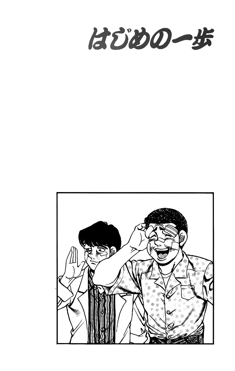 Read Hajime no Ippo IT Manga Online