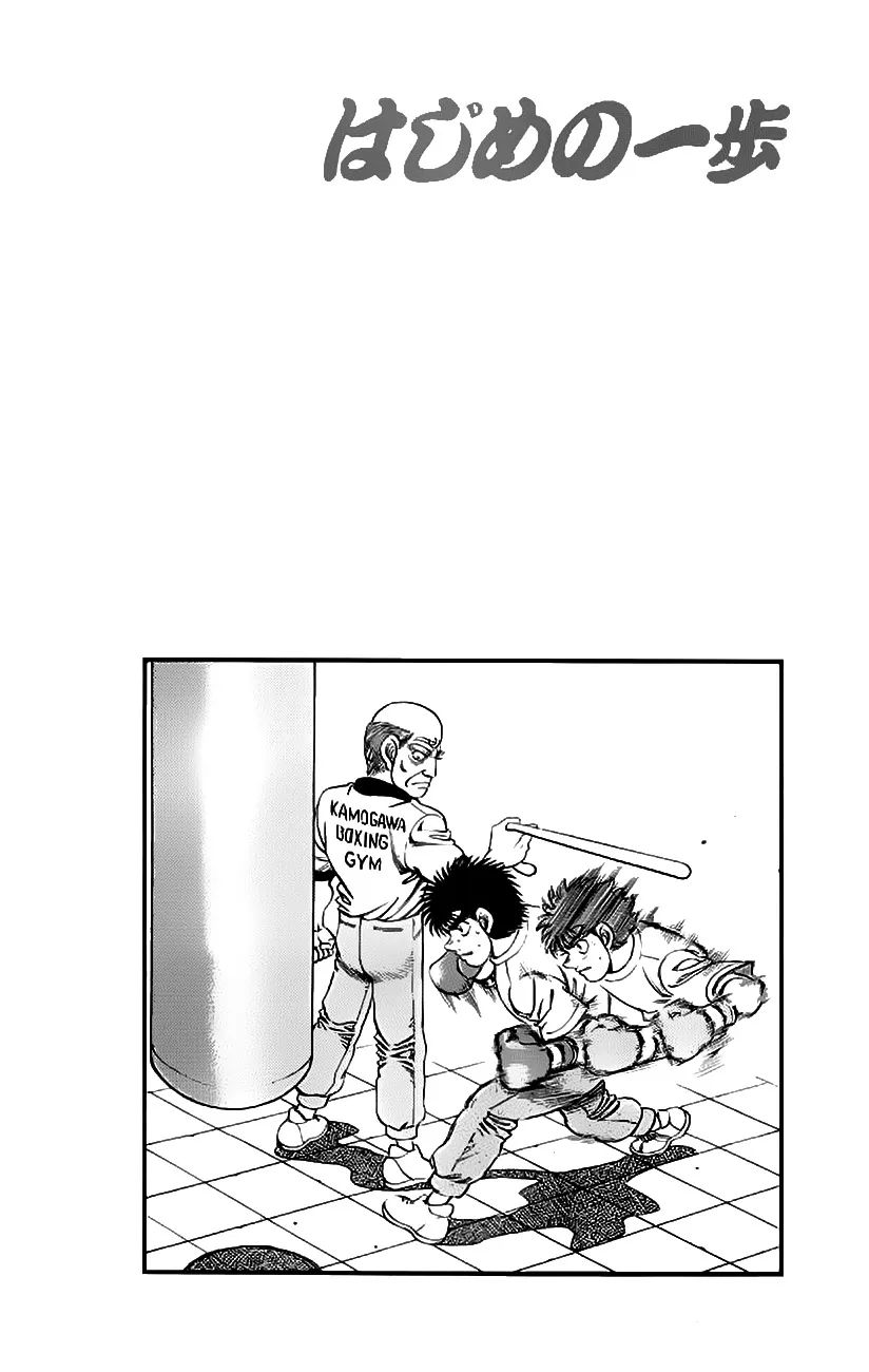 Read Hajime no Ippo IT Manga Online