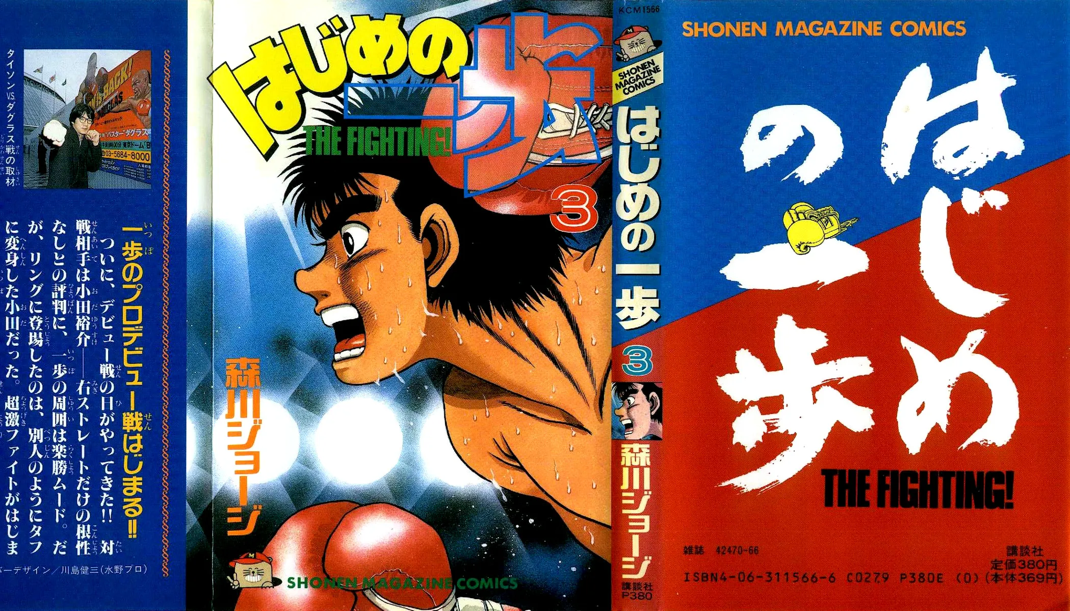 Read Hajime no Ippo IT Manga Online