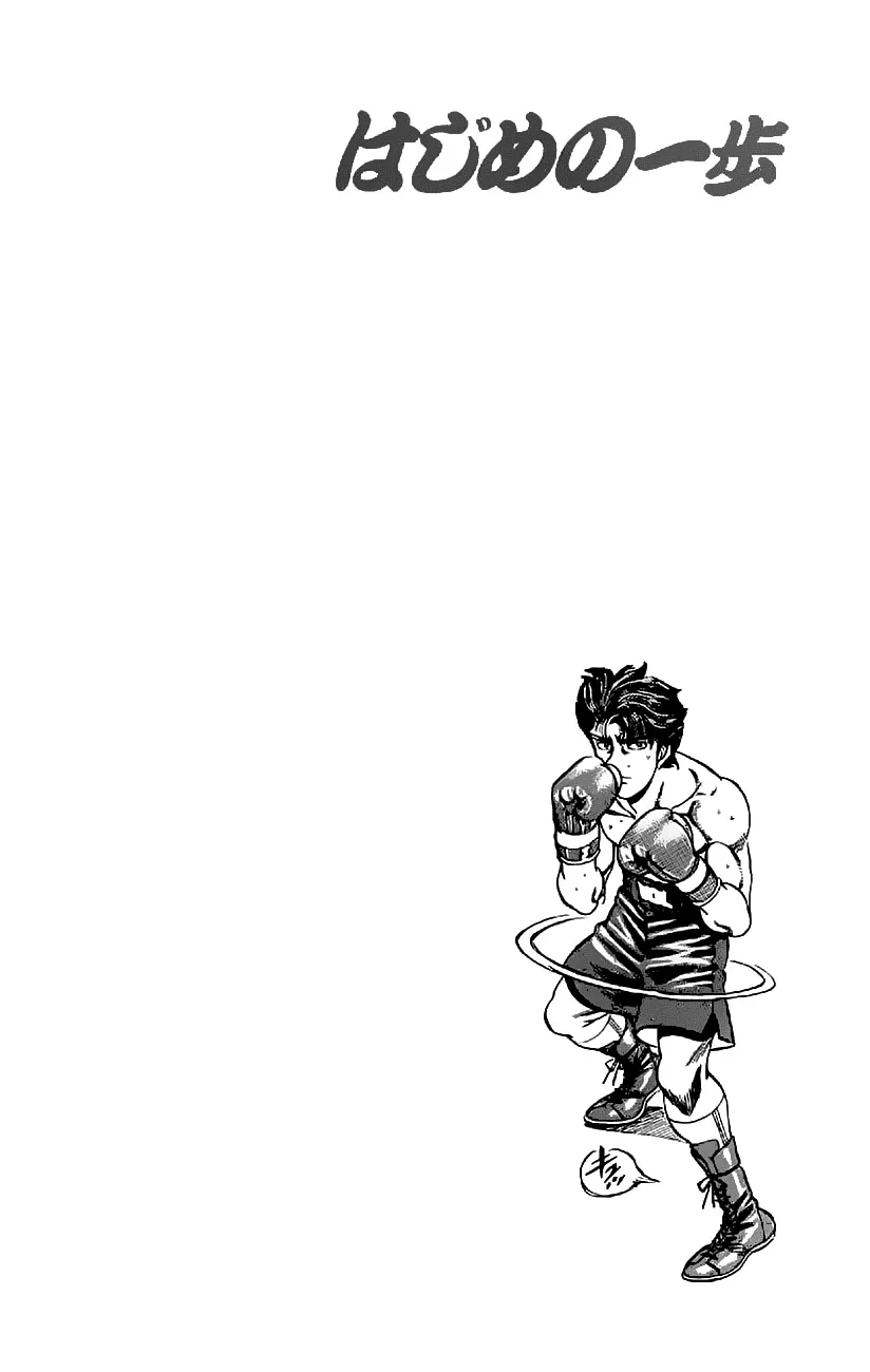 Read Hajime no Ippo IT Manga Online