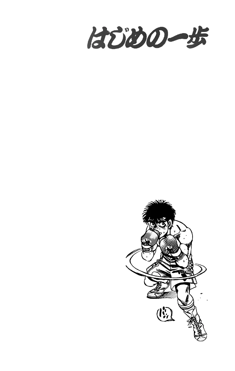 Read Hajime no Ippo IT Manga Online