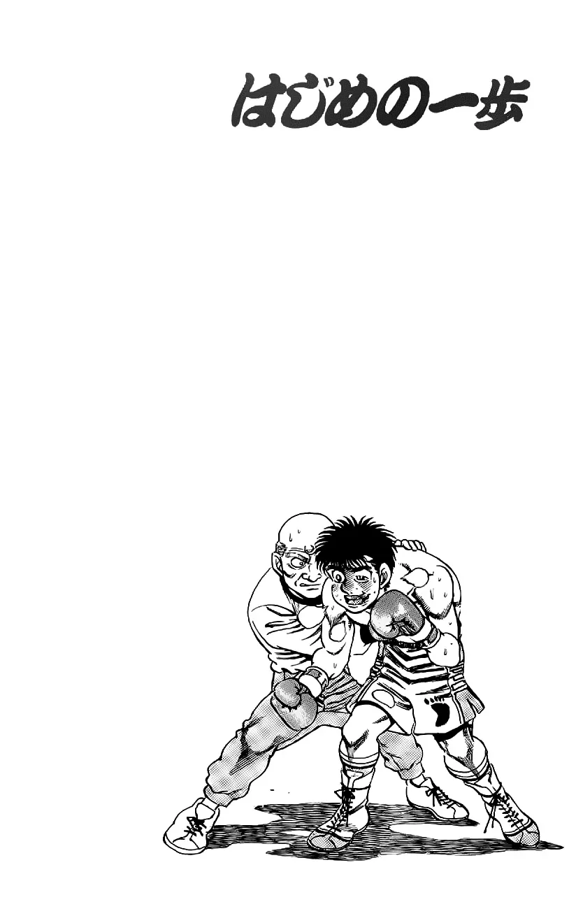 Read Hajime no Ippo IT Manga Online