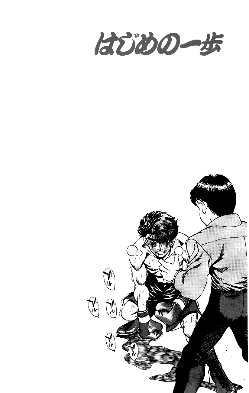Read Hajime no Ippo IT Manga Online