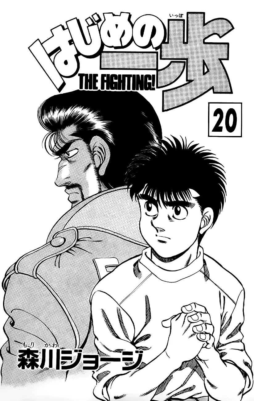 Read Hajime no Ippo IT Manga Online