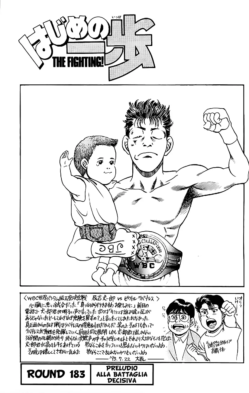 Read Hajime no Ippo IT Manga Online
