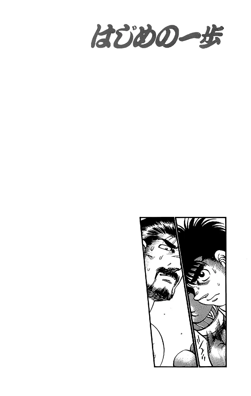 Read Hajime no Ippo IT Manga Online