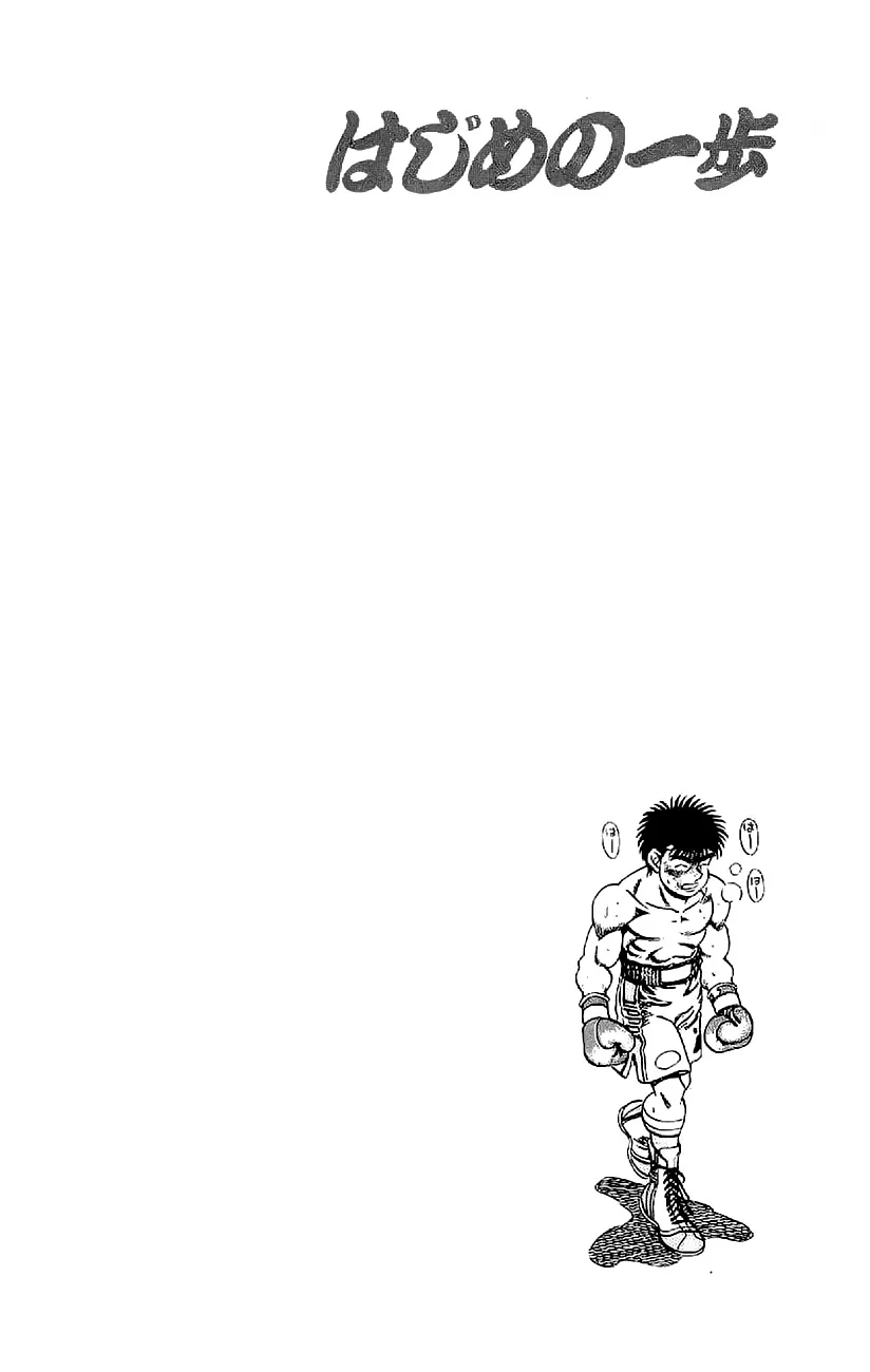 Read Hajime no Ippo IT Manga Online