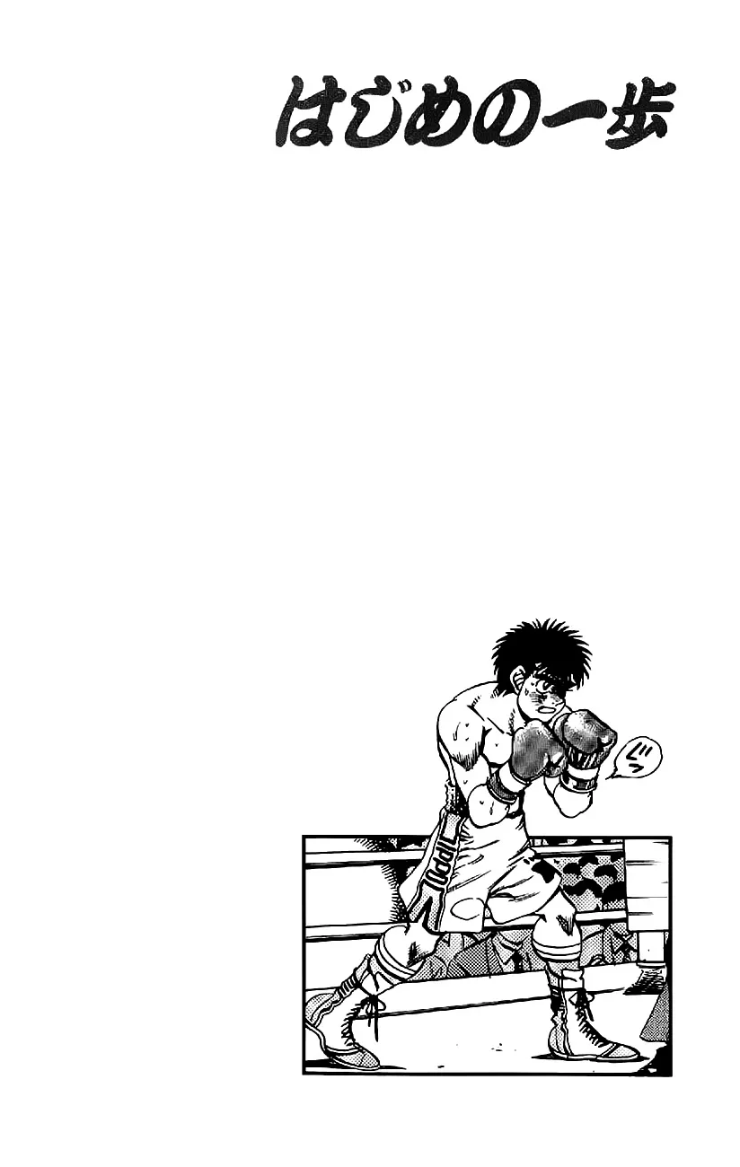 Read Hajime no Ippo IT Manga Online