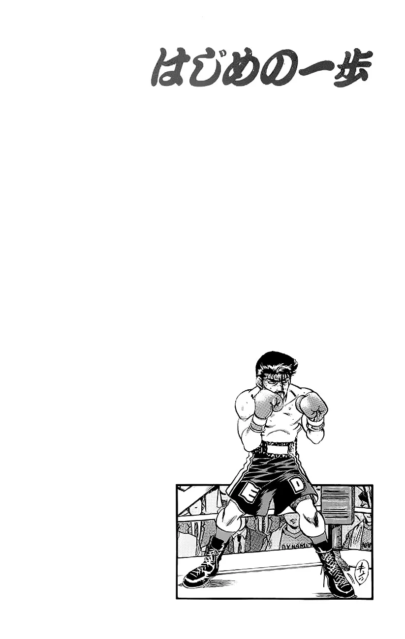 Read Hajime no Ippo IT Manga Online