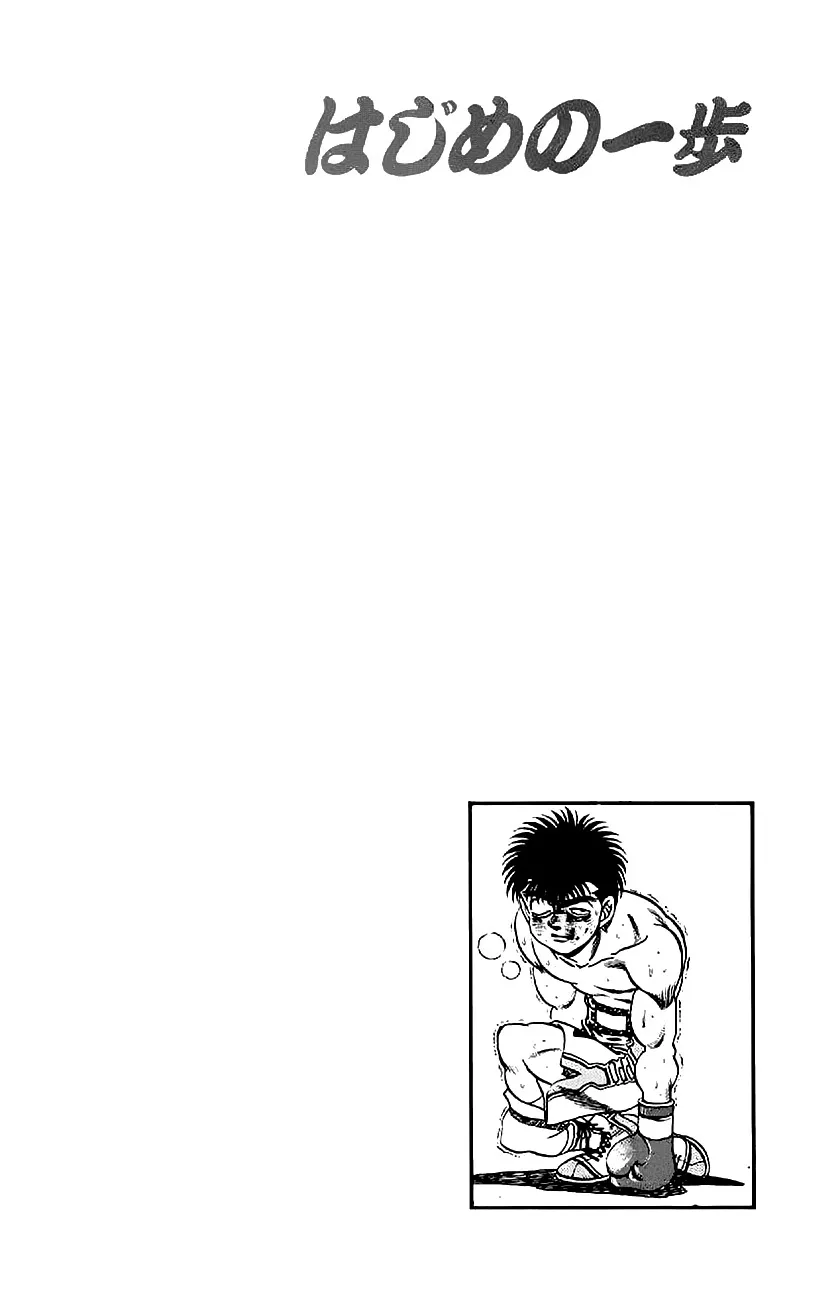 Read Hajime no Ippo IT Manga Online
