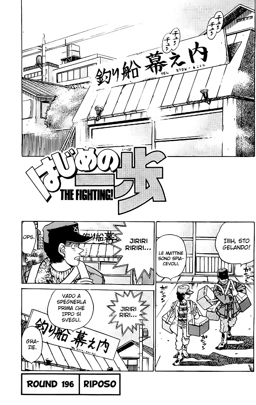 Read Hajime no Ippo IT Manga Online