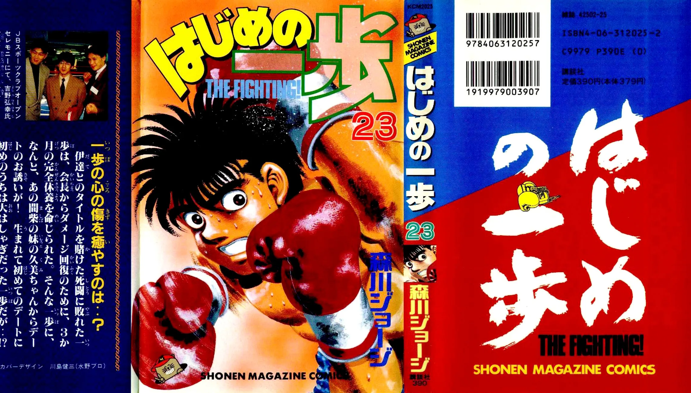 Read Hajime no Ippo IT Manga Online