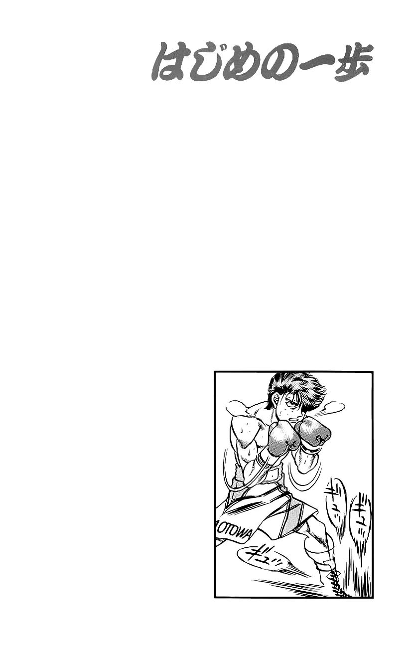 Read Hajime no Ippo IT Manga Online