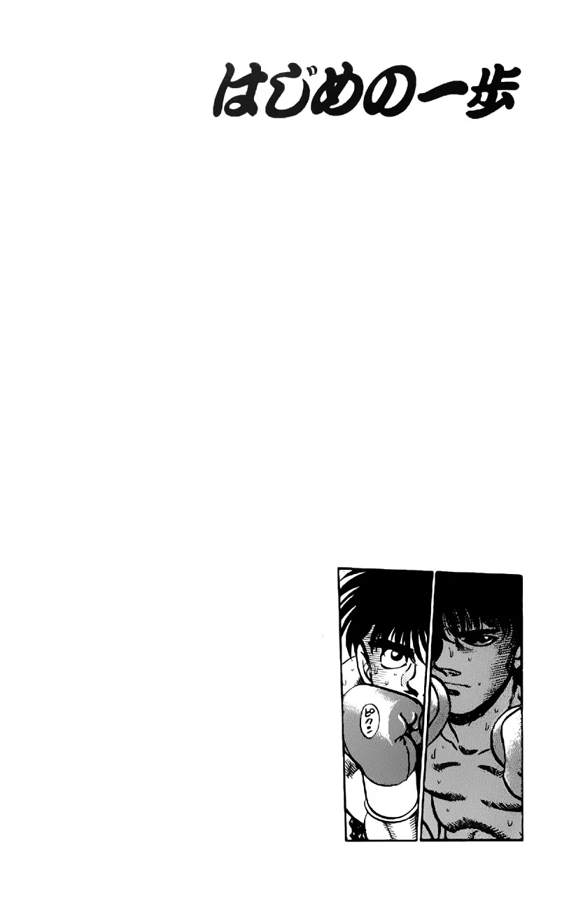 Read Hajime no Ippo IT Manga Online