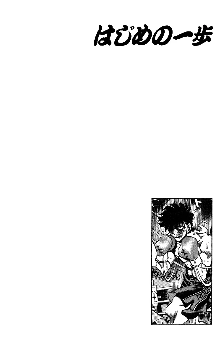 Read Hajime no Ippo IT Manga Online
