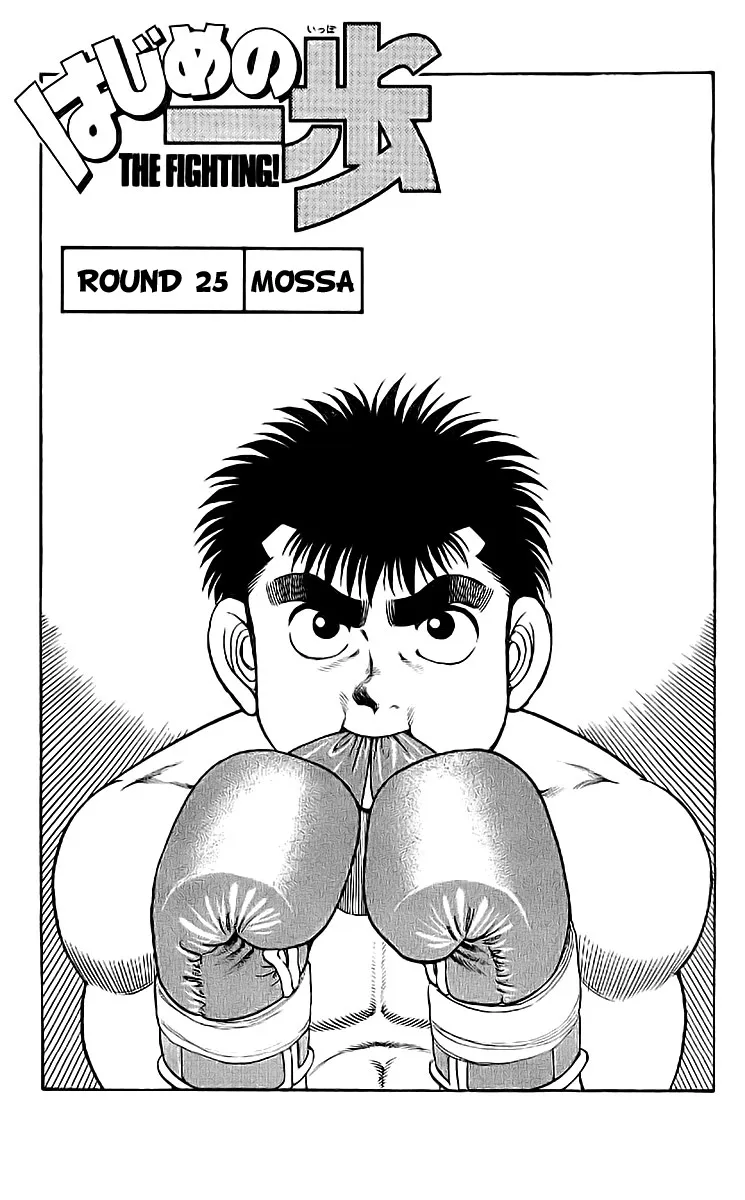 Read Hajime no Ippo IT Manga Online