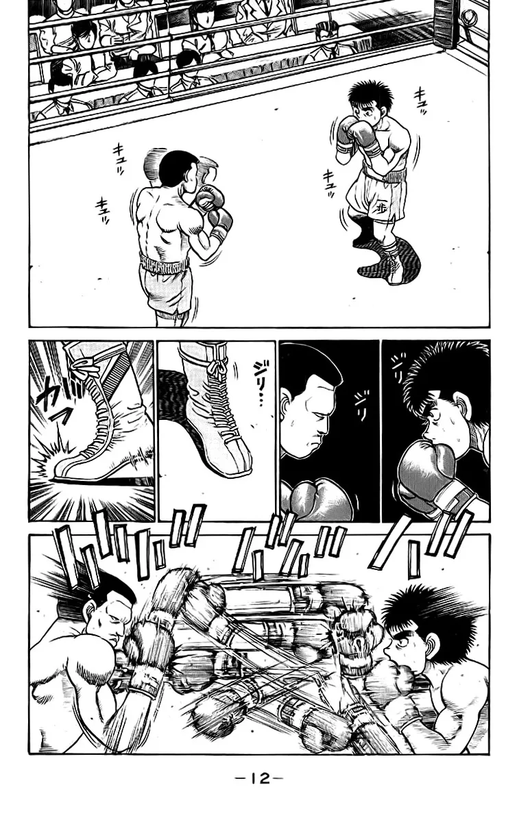 Read Hajime no Ippo IT Manga Online