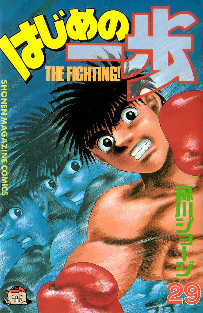 Read Hajime no Ippo IT Manga Online