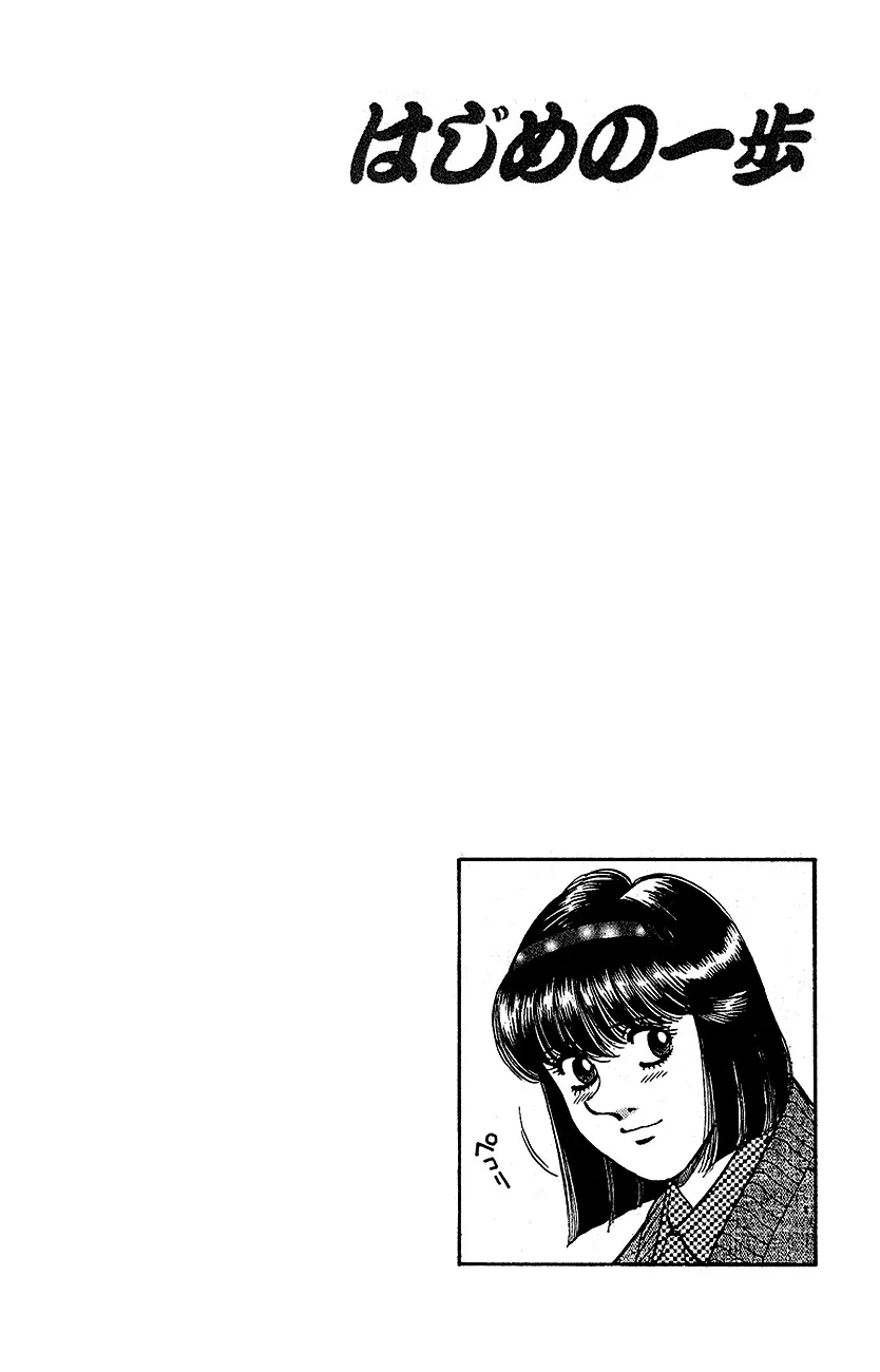 Read Hajime no Ippo IT Manga Online