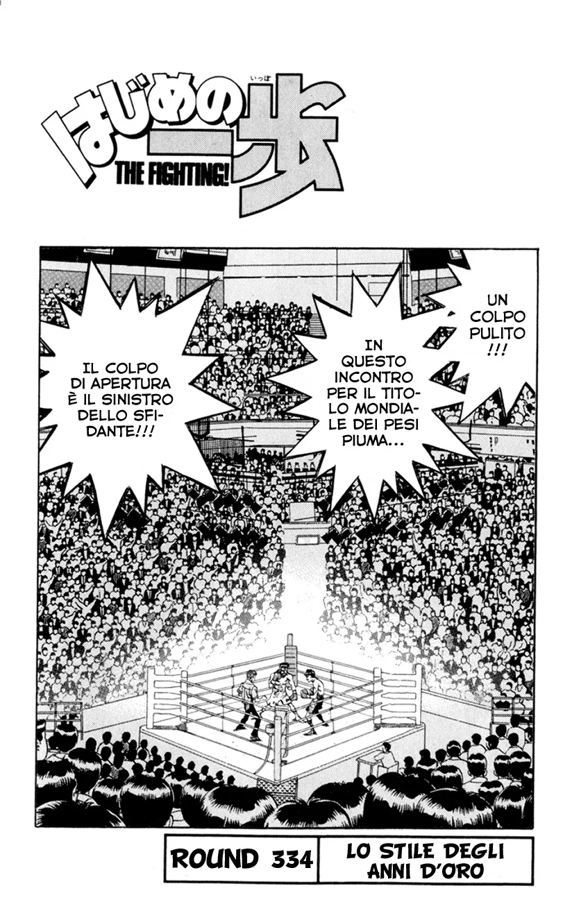 Read Hajime no Ippo IT Manga Online