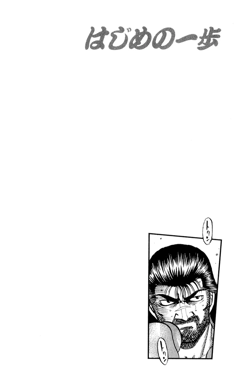 Read Hajime no Ippo IT Manga Online