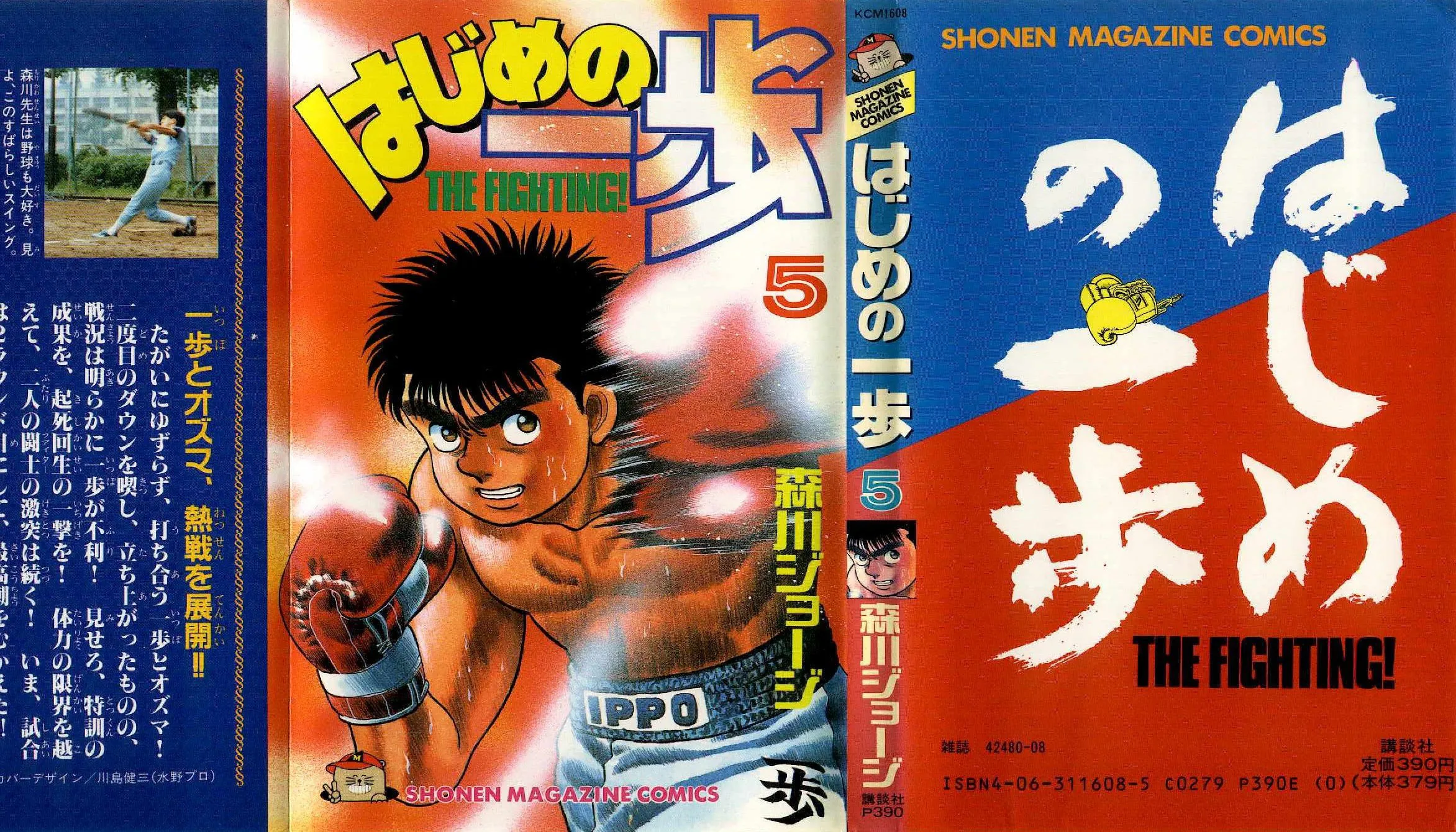 Read Hajime no Ippo IT Manga Online