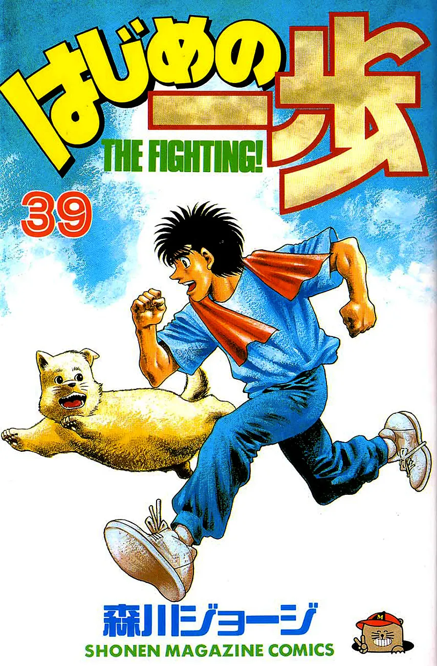Read Hajime no Ippo IT Manga Online