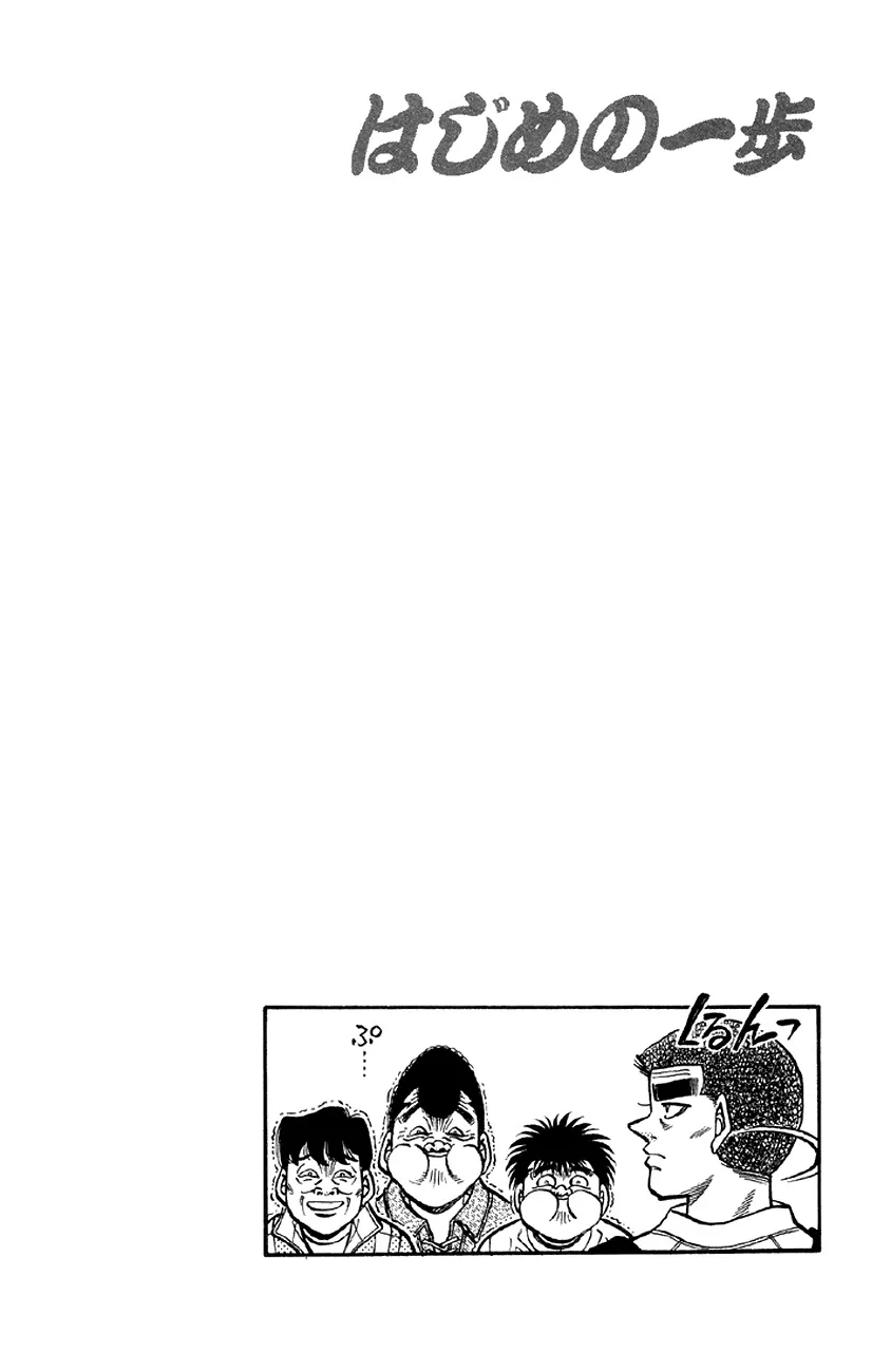 Read Hajime no Ippo IT Manga Online