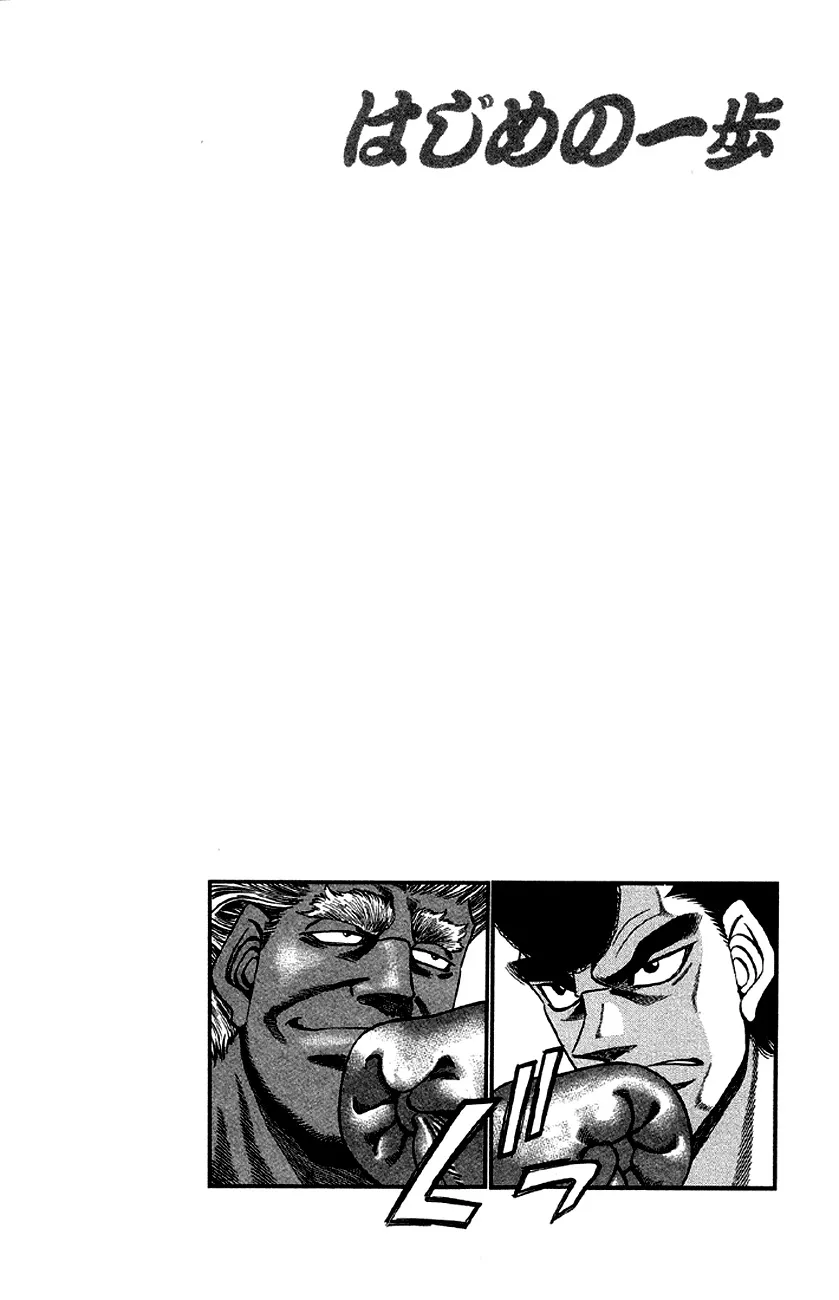 Read Hajime no Ippo IT Manga Online