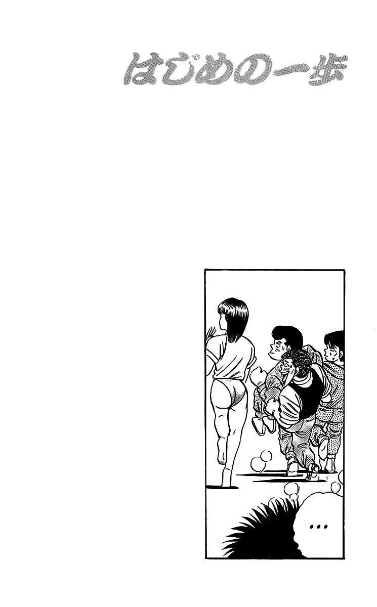 Read Hajime no Ippo IT Manga Online