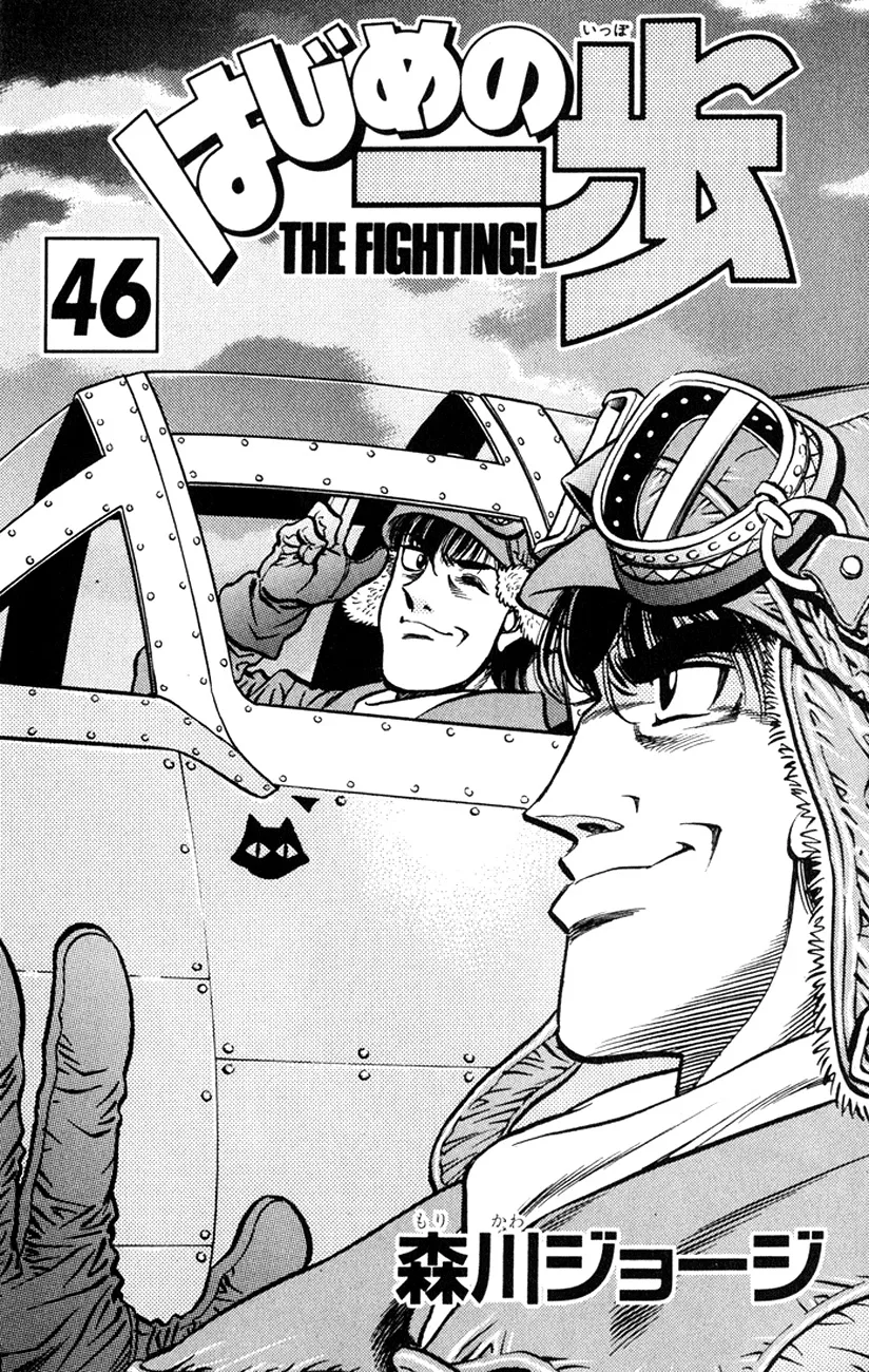 Read Hajime no Ippo IT Manga Online
