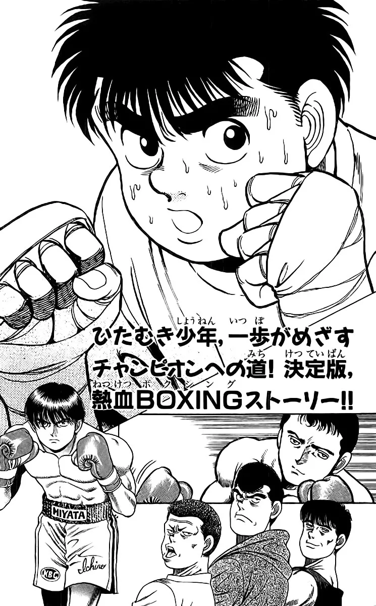 Read Hajime no Ippo IT Manga Online