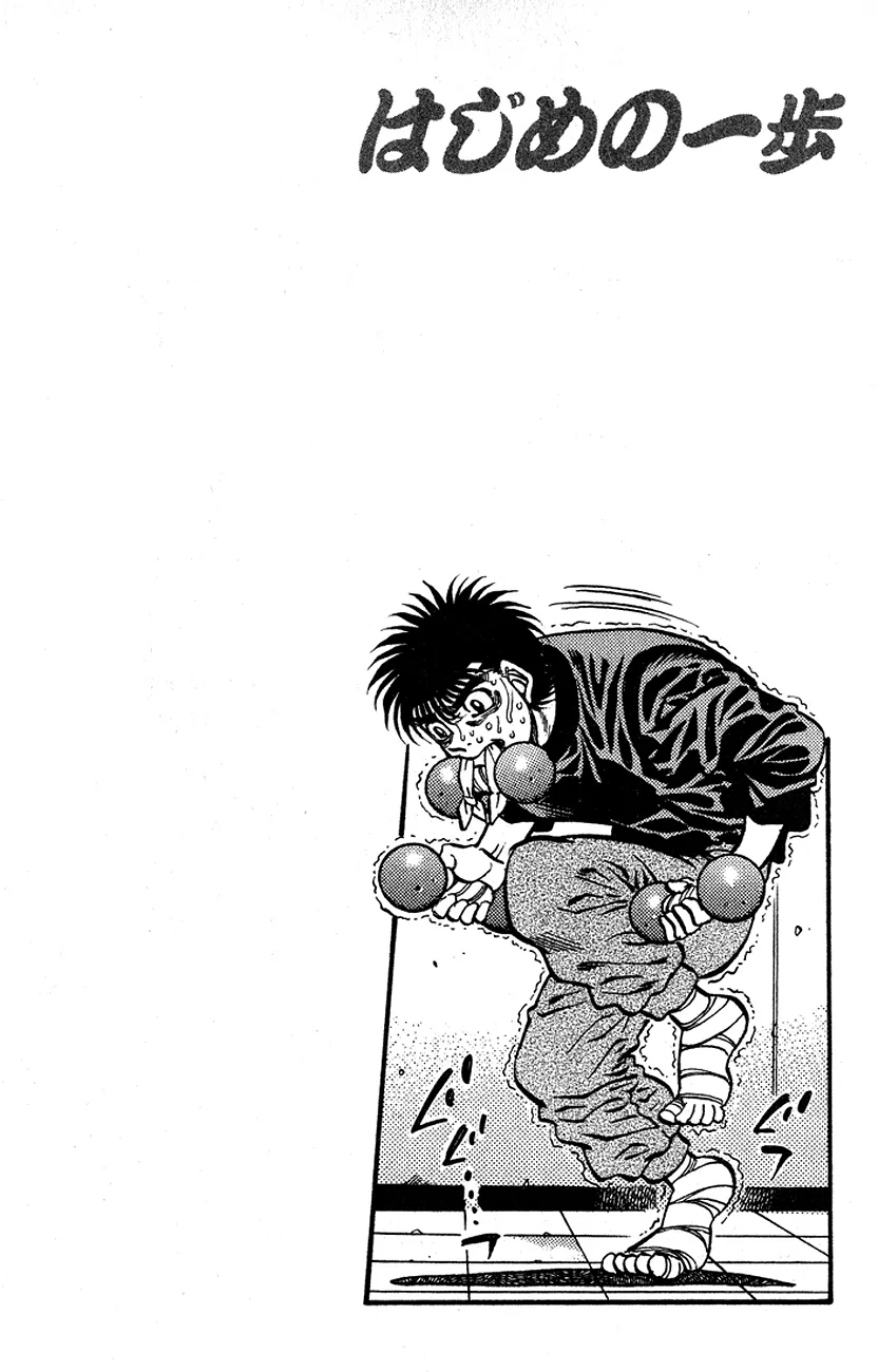 Read Hajime no Ippo IT Manga Online