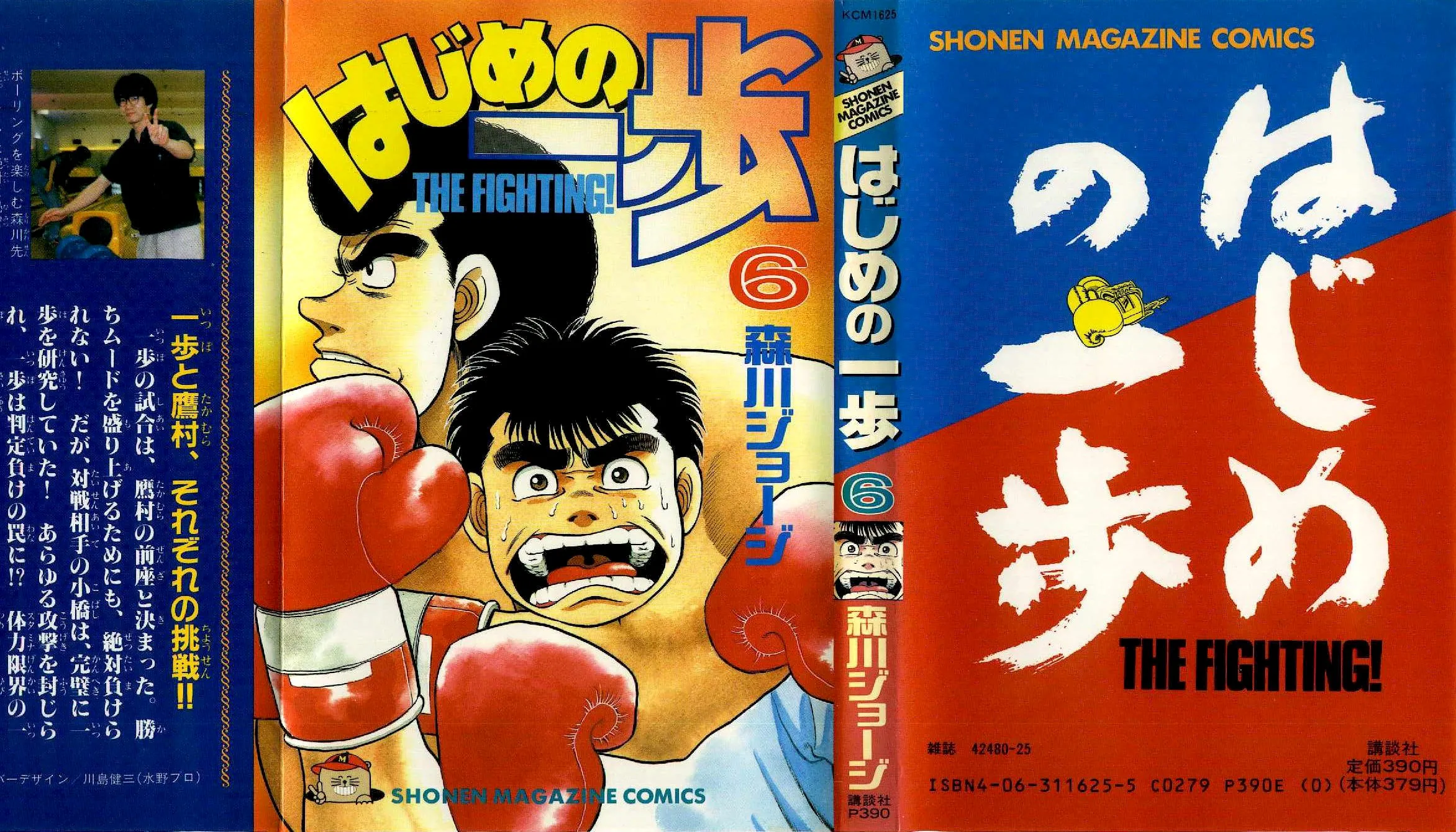 Read Hajime no Ippo IT Manga Online