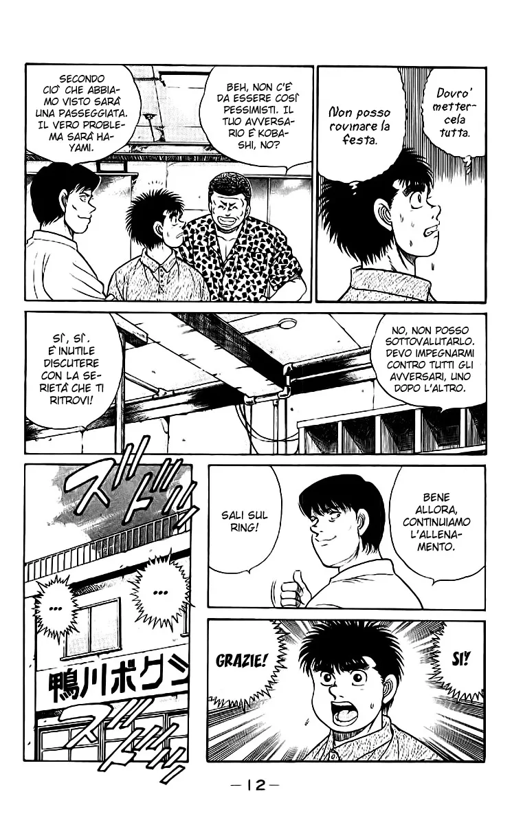 Read Hajime no Ippo IT Manga Online