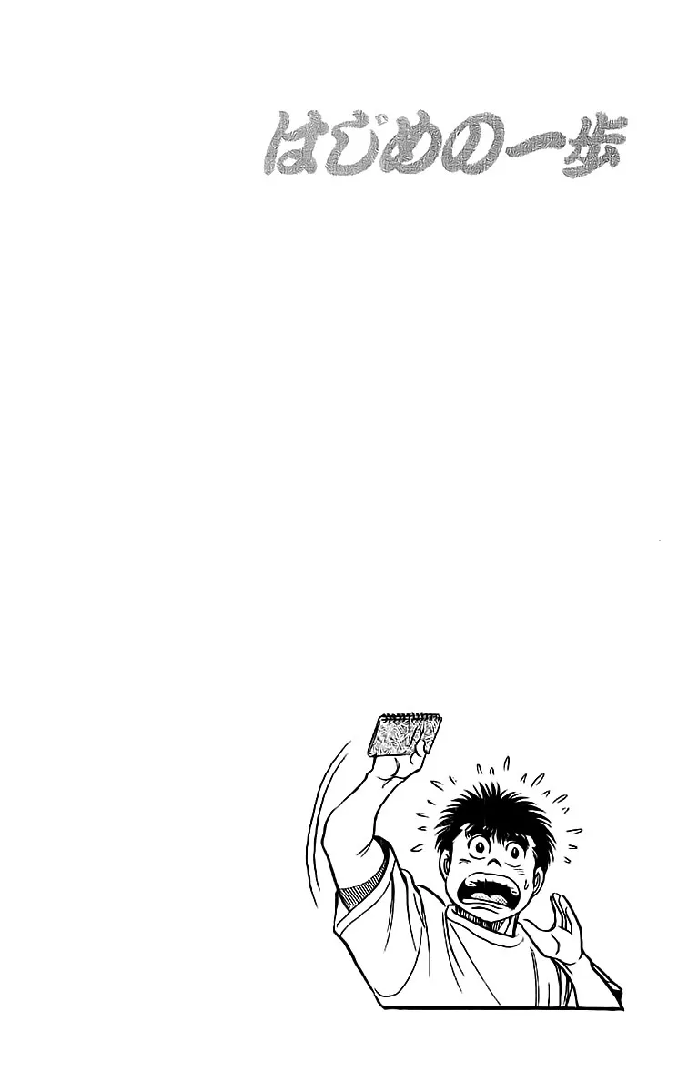 Read Hajime no Ippo IT Manga Online