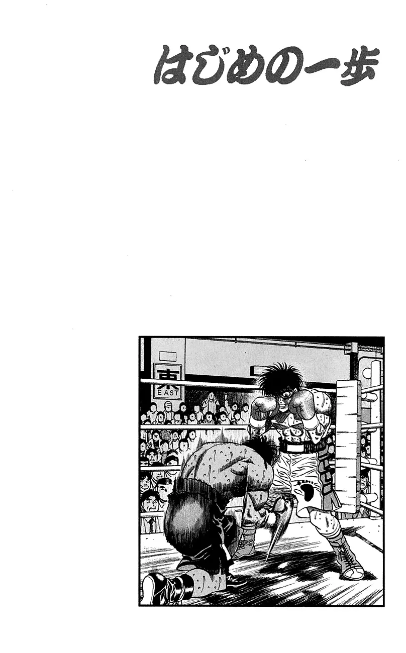 Read Hajime no Ippo IT Manga Online